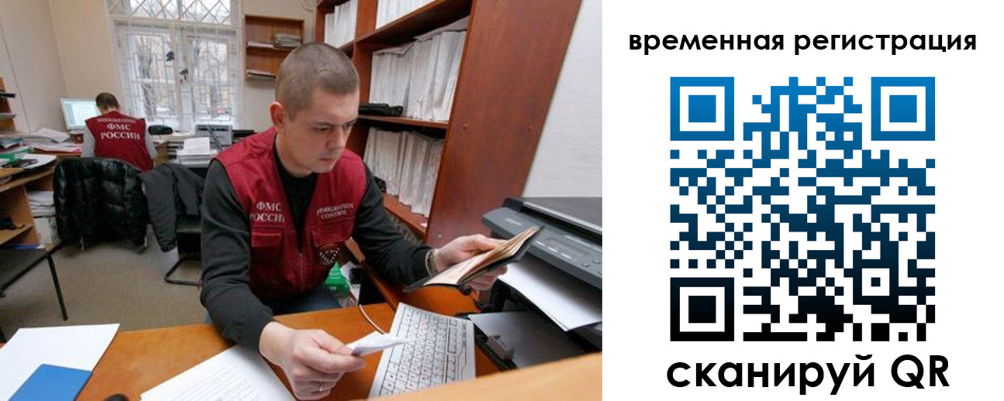 прописка для военкомата в Кропоткине