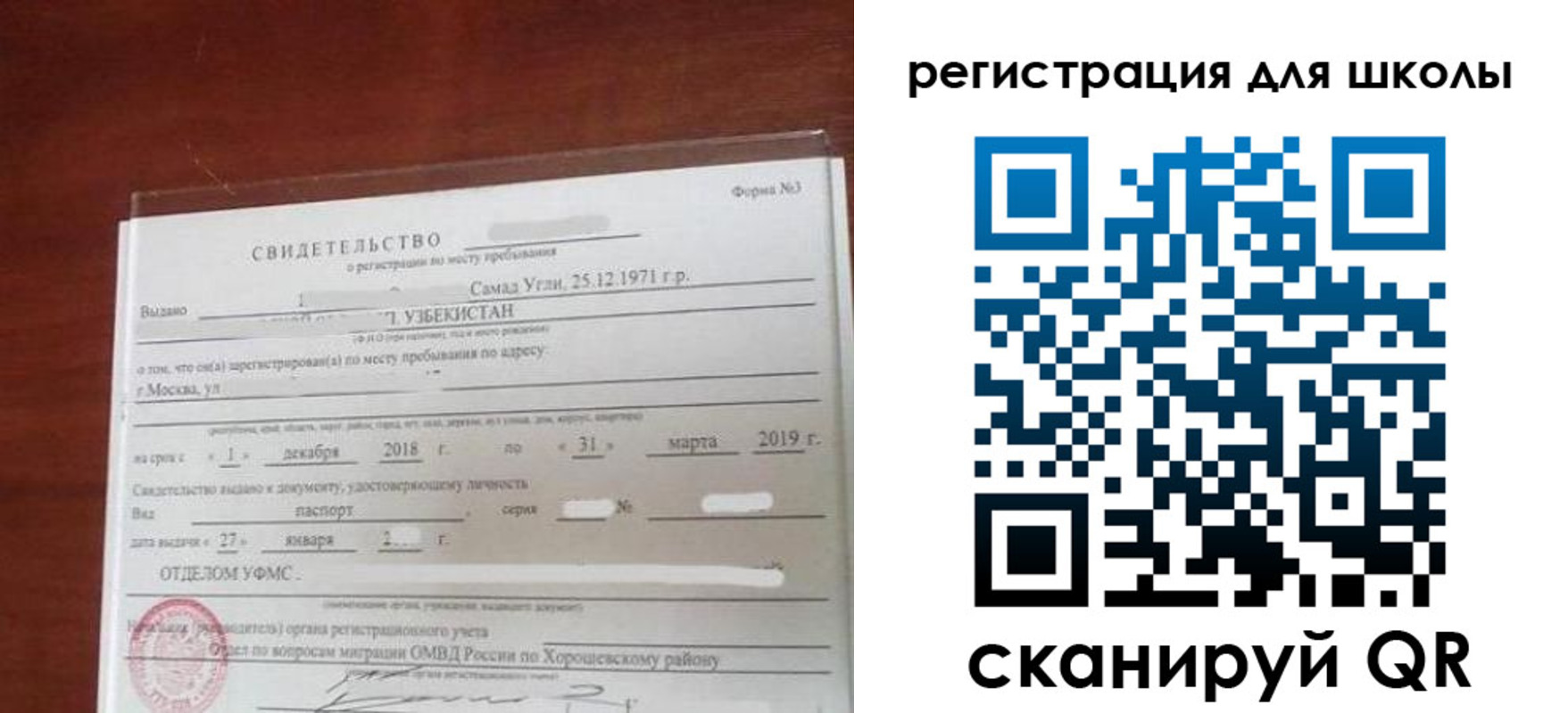 временная регистрация купить в Кропоткине