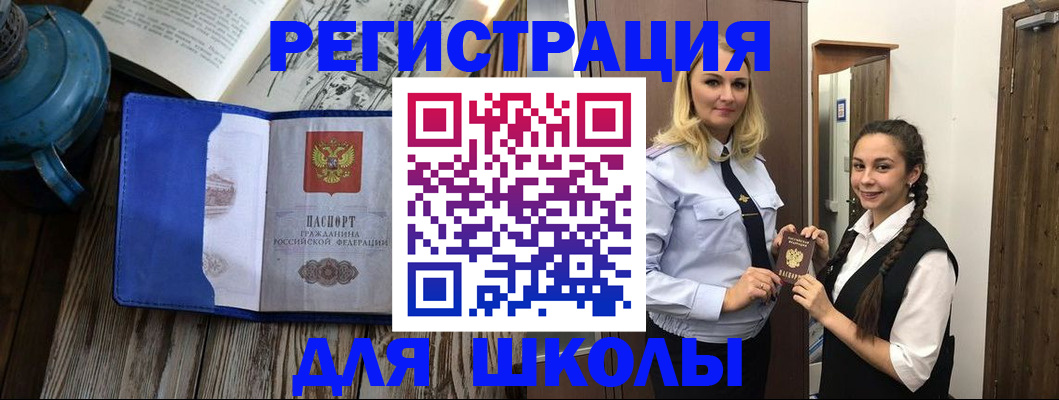 прописка паспорт в Кропоткине