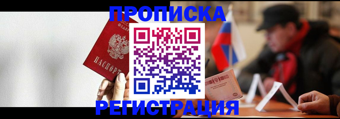 регистрация для дет. сада в Кропоткине