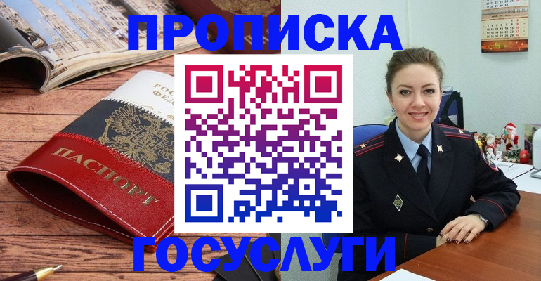 временная регистрация в квартире в Кропоткине