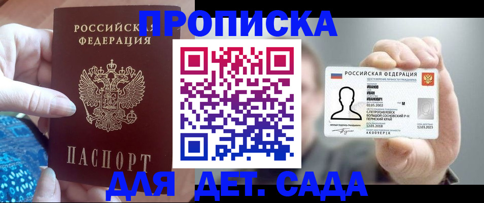 временная регистрация недорого в Кропоткине
